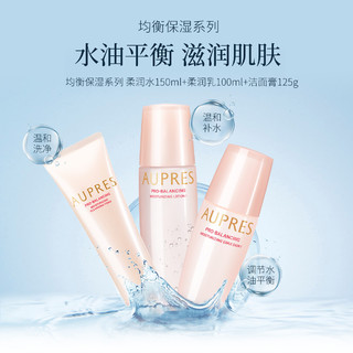 AUPRES 欧珀莱 均衡保湿系列 水150ml+乳100ml+洁面125g（赠 同款正装一套）