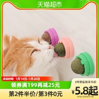 Hoopet 华元宠具 猫薄荷球