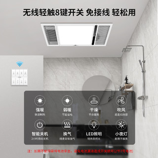 雷士照明浴霸集成吊顶灯暖风机卫生间智能取暖排气扇照明一体浴室  单核 风暖三合一