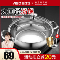 爱仕达汤锅304不锈钢煲汤电磁炉煮锅炖锅大容量加厚锅家用小蒸锅