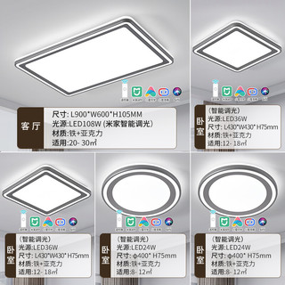 雷士照明（NVC）LED吸顶灯时尚简约北欧创意灯具灯饰灰色边框108w智控米家+遥控长方形三室两厅套餐  云阶灰边全屋智控三室两厅套餐B