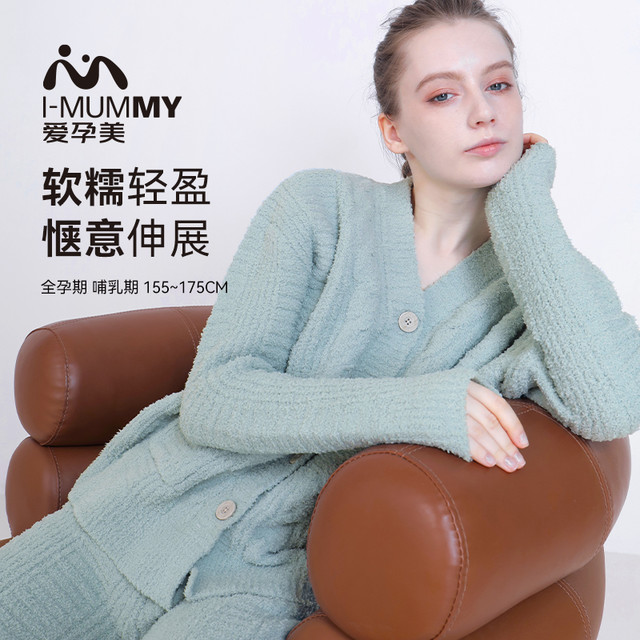 imummy 半边绒针织套装保暖月子服睡衣套装针织家居服孕妇装冬季