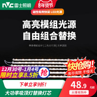 雷士照明led客厅吸顶灯芯改造灯板灯带灯盘节能透镜智能替换灯条 其它 其它 组合驱动108W智能灯条套装