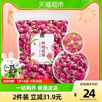 绿码 玫瑰花茶干花草茶正品非玫瑰花冠养生茶泡茶泡水喝的东西200g