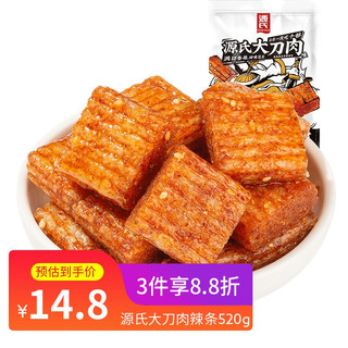 源氏大刀肉辣条 网红怀旧零食 办公室休闲麻辣素食大面筋 辣块 大刀肉260g