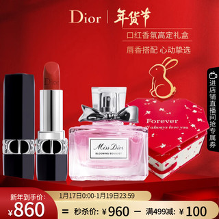 Dior 迪奥 口红香水礼盒 哑光999+花漾淡香30ml 生日新年礼物送女友