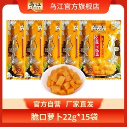 乌江 下饭菜脆口萝卜22g*15袋组合装开味爽口正常乌江官方旗舰店