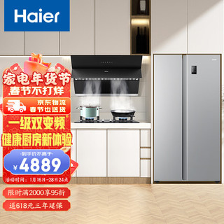 Haier 海尔 冰厨套装 535升大容量对开双开门冰箱BCD-535WGHSSEDS9+侧吸式油烟机吸MA2C1+嵌入式双灶具Q2BE2