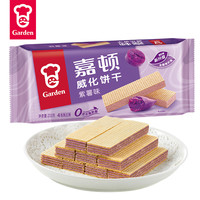 Garden 嘉顿 威化饼干紫薯味200g零食办公室休闲食品