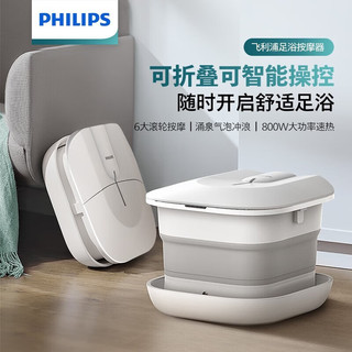 飞利浦（PHILIPS） 泡脚桶按摩足浴盆洗脚盆按摩泡脚盆足浴桶加热折叠父亲母亲生日礼物 蓝牙智联