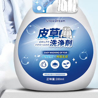 SnowDream 皮草清洁剂 280ml