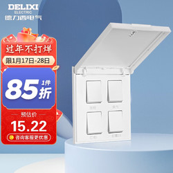 DELIXI 德力西 浴霸开关五开四开通用家用三开卫生间浴霸开关面板暖气开关