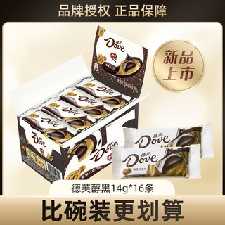 Dove 德芙 芙醇黑巧克力224g盒装新品上市66%可可黑巧小吃儿童网红零食
