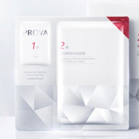 PROYA 珀莱雅 红宝石面膜2.0 10片