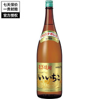 IICHIHO 亦竹 名企严选 iichiko 特制烧酒 大麦本格烧酎蒸馏酒 日本进口洋酒 烧酒 1800ml 1.8L