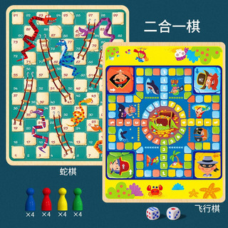 LEAUN 乐昂 木制九合一游戏棋