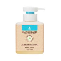 小贝乐 儿童抑菌洗手液 245ml