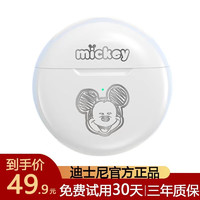 迪士尼（Disney） 蓝牙耳机无线降噪入耳式女生超长续航小米华为oppo苹果tws LF139（哈哈大笑）白银米奇【开盖即连 降噪高清