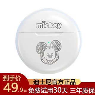 迪士尼（Disney） 蓝牙耳机无线降噪入耳式女生超长续航小米华为oppo苹果tws LF139（哈哈大笑）白银米奇【开盖即连 降噪高清