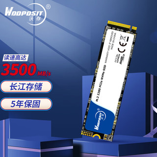 Wodposit 沃存 WENM28-2TB  M.2 固态硬盘 2TB