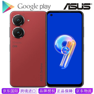 华硕（ASUS）Zenfone9 2022年新款GooglePlay原生系统小屏旗舰手机 澄日红 台版 8GB+128GB