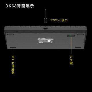 黑吉蛇 DK68机械键盘套件RGB光无线蓝牙有线三模凯华BOX白红茶金粉快银月白客制化热插拔家用商务 黑色（RGB光）套件