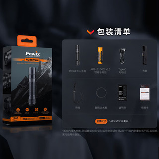 FENIX PD36R Pro强光手电筒远射超亮便携式战术搜索小直筒 红色 新年特别款