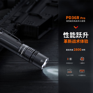 FENIX PD36R Pro强光手电筒远射超亮便携式战术搜索小直筒 红色 新年特别款