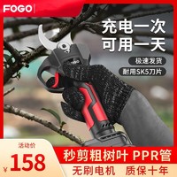 FOGO 富格 电动剪刀充电式修枝剪多功能家用锂电园林剪枝机高枝修枝剪刀