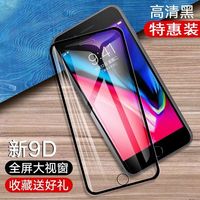 菲天 iPhone系列 钢化前膜 3片装