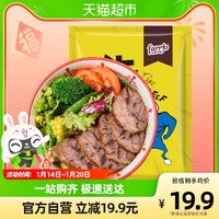 farrjo 法罗捷 牛腱肉100g原味健身即轻食餐高蛋白代餐熟食品五香酱卤牛肉