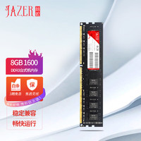 JAZER 棘蛇 DDR3 1600MHz 台式机内存条 8GB