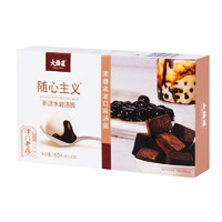 大桥道 黑糖波汤圆160g*2袋 16只 早餐 点心 早茶甜品