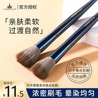 尔木萄 AMORTALS点彩刷超软腮红化妆刷双头大号细光峰羊毛刷子上妆自然清透
