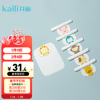 Kaili 开丽 婴儿吸汗巾 宝宝纯棉隔汗巾 儿童新生儿垫背巾6条装