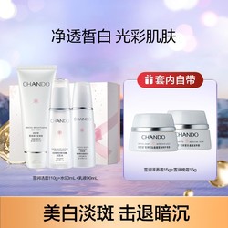 CHANDO 自然堂 雪润洁水乳护肤品套装