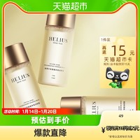 HELIUS 赫丽尔斯 晶耀洁颜蜜洁面15ml*3温和不刺激深层清洁洗面奶