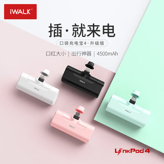 iWALK 爱沃可 DBC4500 移动电源 白色 4500mAh Type-C 7.5W