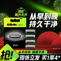 Gillette 吉列 热感/极光剃须刀架适用刀片（4刀头）