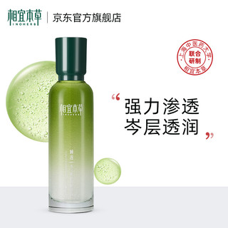 INOHERB 相宜本草 睡莲水灵肌沁润精华露干皮救星高保湿滋润水 150ml