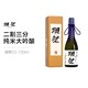 DASSAI 獭祭 23二割三分日本清酒米酒720ml原装进口洋酒纯米大吟酿 有盒