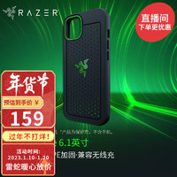 RAZER 雷蛇 冰铠手机保护壳2021新款适配iphone13全包防摔保护 普通版-iPhone13 专用