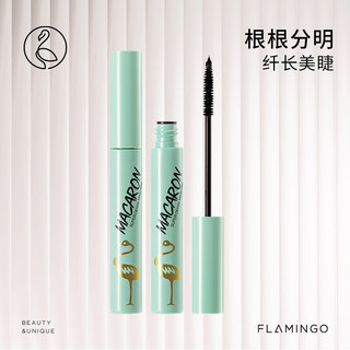 FLAMINGO 火烈鸟 马卡龙睫毛膏纤长浓密卷翘睫毛膏 防水防汗根根分明不易晕染 纤长妆效