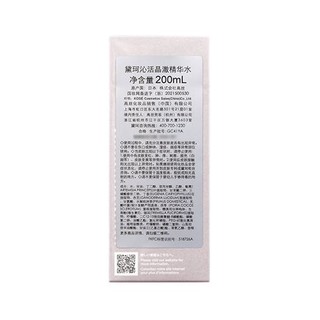 黛珂 沁活晶澈精华水 200ml