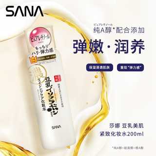 SANA 莎娜 豆乳美肌紧致化妆水维a视黄醇女淡化细纹护肤品200ml