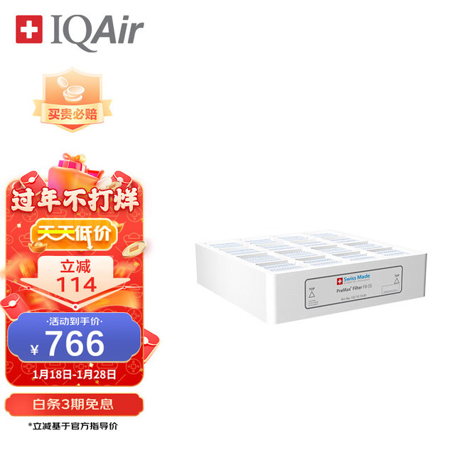 IQAir 空气净化器滤芯替换滤网 PreMax 底层滤芯  瑞士原装进口 适用HP250和HP100-京东