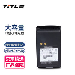 TITLE 科讯（TITLE）适配摩托罗拉A8I/A8D对讲机锂电池Mag One 2400毫安PMNN4534A电板