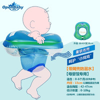 OPEN-BABY 欧培 宝宝婴儿游泳圈腋下圈带座兜幼儿小孩腰坐式救生圈0-3-6岁儿童加厚防侧翻(S码-内径15cm-适用0-6个月)