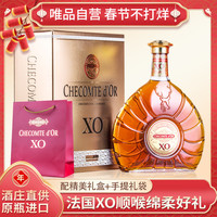 checomte d'or 金爵仕 法国原装原瓶进口洋酒XO金爵仕白兰地礼盒