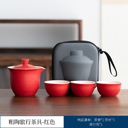 景盏  旅行茶具1壶3杯1包1茶巾-红